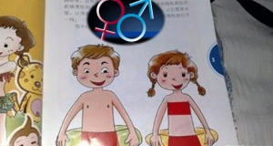 විද්‍යා විෂය යටතේ ලිංගික අධ්‍යාපනය ළගදීම