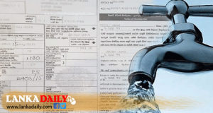 ජල බිල්පත් ගෙවීම 15% කින් පමණ පහළට
