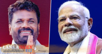    ජනාධිපති අනුර කුමාර දිසානායකගේ ප්‍රථම නිල විදේශ සංචාරය නවදිල්ලියට