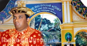 කතරගම වැඩ බලන්න අලුත් කෙනෙක්
