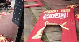 මොනරාගල නින්ජා ප්‍රහාර : කාර්යාල 9ක් කුඩු