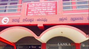 බොරැල්ල තැපැල් ස්ථානාධිපතිවරයා ඇතුළු තිදෙනෙකුට කොවිඩ්. තැපැල් ස්ථානය වැසේ !