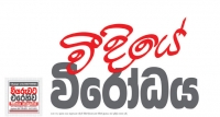 ඒකාධිපති වියරුවට එරෙහිව යහපාලනය හා ප‍්‍රජාතන්ත‍්‍රවාදය ආරක්ෂා කිරීමට  වීදියේ විරෝධය රට පුරා
