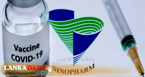 සයිනොෆාම් එන්නත් මාත්‍රා මිලියන 2ක් මෙම සතිය තුල !