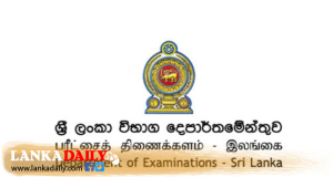 ශිෂ්‍යත්ව විභාගය සඳහා අයැදුම්පත් කැඳවීම අද සිට