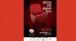 එන්න ඔබටත් එහි අසුනක් ඇත…iff colombo