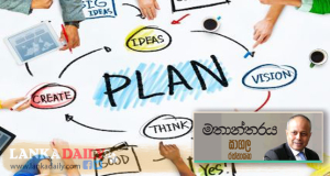 ආණ්ඩුවක් පවත්වාගෙන යන්නේ කෙසේද?