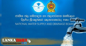 තව මාසයක් යන තුරු ජල ප්‍රශ්නයක් නෑ - ජල සම්පාදන හා ජලාපවහන මණ්ඩලය