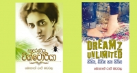 මොහාන්ගෙන් 'ආදරණීය වික්ටෝරියා'සහ 'Dreamz Unlimited'