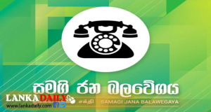 විපක්ෂයේ ප්‍රධාන සංවිධායක ධූරයට සජබයෙන් නම් කිහිපයක්