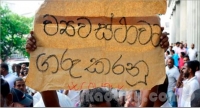 ඇයි ඒගොල්ලෝ ජනාධිපතිට නොකිව්වේ? - ආචාර්ය නිහාල් ජයවික්‍රම   