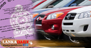 ආදායම් බලපත්‍ර නැති වාහනවලට සහනයක්