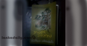 ‘‘කාගෙද වසන්තය’’