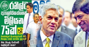 ඇලෝසියස්ගේ රවීගේ සහ නන්දසේනගේ ඩබල් ගේම් මව්බිම පුවතින් පසු එළියට