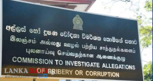 රජයේ දේපොළ අයථා ලෙස පරිහරණය කරන අයට දැනුම්දීමක්