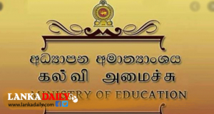 ලබන වසරේ සිට අධ්‍යාපන ක්ෂේත්‍රයේ වෙනස්කම් රැසක් කිරීමට තීරණ
