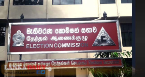 කැබිනට් අමාත්‍යාංශවල ලේකම්වරුන්, පළාත් ප්‍රධාන ලේකම්වරු අද මැතිවරණ කොමිසමට