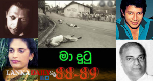 විමුක්තියේ අඳුරු මතක ...