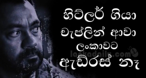 ජැක්සන්ටත් ඇඩ්රස් නැති වෙන හැඩ