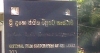 ජාතික චිත‍්‍රපට සංස්ථාවේ දෙමළ නම ගැලවේ