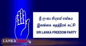 ජනපති සහ ශ්‍රී. ල .නී. ප අතර විශේෂ සාකච්ඡාවක් හෙට !