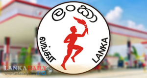 තෙල් සංස්ථාවේ නිලධාරීන්ගේ තව ගැහිල්ලක් හෙළිදරව් වෙයි.   