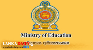 ගිය ආණ්ඩුවෙන් සකස් කළ නව අධ්‍යාපන ප්‍රතිසංස්කරණ ක්‍රියාත්මක කිරීම වසරකින් කල් දමයි