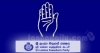 පාර්ලිමේන්තුව විසුරුවන ආරංචියෙන් ශ්‍රීලනීප නාමයෝජනා යුද්ධය ඇවිලේ.