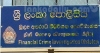 FCID යේ දුරකථන විසන්ධි වෙලා
