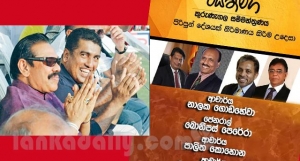 ගෝඨා එන එක වලක්වන්න මහින්ද බැහැලම වැඩ. ජොන්ස්ටන් කරළියට