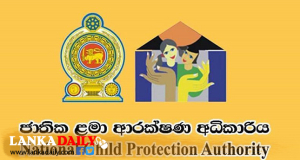 ළමා ලිංගික අපයෝජකයන්ගේ නම් ලැයිස්තුවක් ළගදීම