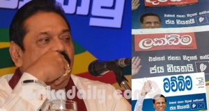 ලැජ්ජා නැති මහින්ද , මෛත්‍රීගේ පින්තූරේ ගහගෙන මනාප ඉල්ලයි.