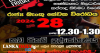 රජයේ බැංකු කළු විරෝධයක!