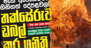 දේපොළ වන්දි ඩබල් කිරීමට රජය තීරණය කර නැහැ.