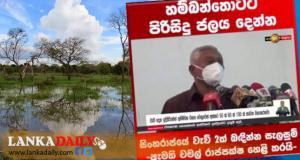ජජබ+සජබ හවුලේ සිංහරාජ පරිසර ප්‍රේමයේ බොරුව