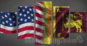 ශ්‍රී ලංකා රාජ්‍යයේ ආරක්ෂාව අමරිකාව අත්හරී..!
