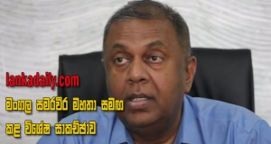lankadaily මංගල සමග කළ විශේෂ සාකච්ඡාවක්
