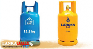 ගෑස් මිළ ඉහළ යයිද ?