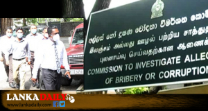 ඇවන්ට්ගාර්ඩ් වත්කම් හොයන්න ගිය චම්පිකගේ නොපනත්කම් අල්ලස් කොමිසමට යයි..