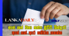 මුට්ටි බින්දාට ඇස් කන් ඇර කතිරය ගහන්න
