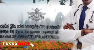 කොතලාවල වෛද්‍ය උපාධියට අයදුම් කරන්න මැයි මස 5 වැනිදා දක්වා අවස්ථාව