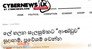 09 වෙනිදා රට පුරා භිෂණය වැපිරීමේ සුදානම හෙළිවේ.