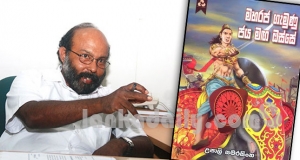 කාවන්තිස්ස රජුට ස්ත්‍රී ආභරණ යැව්වේ දුටුගැමුණු කුමරු නොවේ. මහානාම හිමි යි - ආචාර්ය රාජ් සෝමදේව