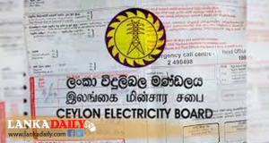 විදුලි බිලෙන් රටටම සහනයක් !