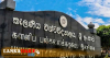 වසා දැමුණු කැලණිය විශ්වවිද්‍යාලයේ තවත් පීඨ 2ක කටයුතු අද සිට ඇරඹේ
