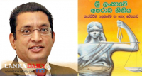 පාසල් පෙළපොතට අපරාධ නීතිය - අලි සබ්රිගේන් යෝජනාවක්   