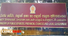 පළාත් සභා මැති­ව­ර­ණය ගැන මේ වසරේ තීර­ණ­යක් ගන්න බෑ - අමා­ත්‍යාං­ශය දැනුම්දෙයි