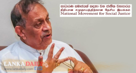 ව්‍යවස්ථා සභාව සහ  විධායකය අතර ගැටුම රටට හානිකරය - කරූ