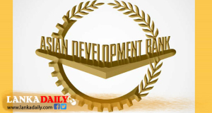 මැතිවරණ නිසා රට අවිනිශ්චිතභාවයක - ආසියානු සංවර්ධන බැංකුව