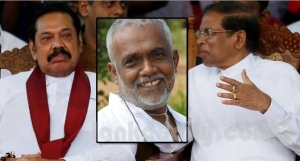 සිරිසේන පිස්සෙක් කළ මහ මොළ කරුවා එන් ජී ඕ කාරයෙක් !
